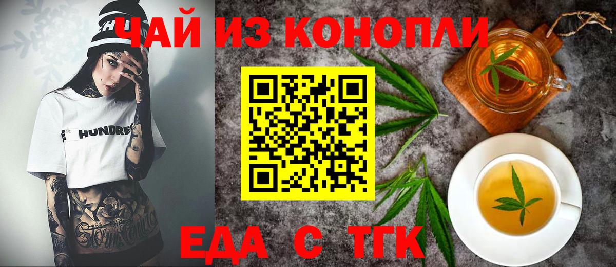 Ижевск  Еда ТГК конопля  Вход с VPN 
