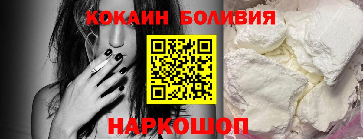КОКАИН 98%  Вход с VPN  COCAIN  Ижевск 