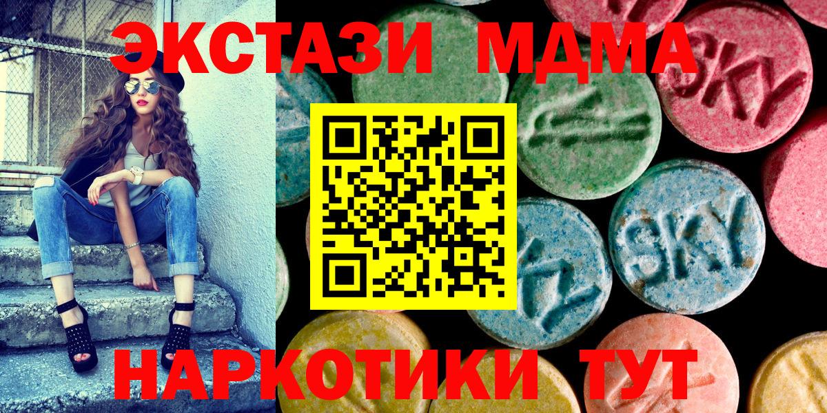 Ижевск  Экстази  Вход с VPN  ЭКСТАЗИ 250 мг 