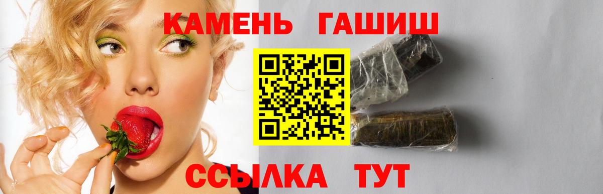 ГАШ хэш Ижевск