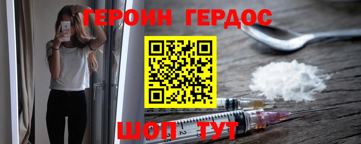 Героин афганец Ижевск