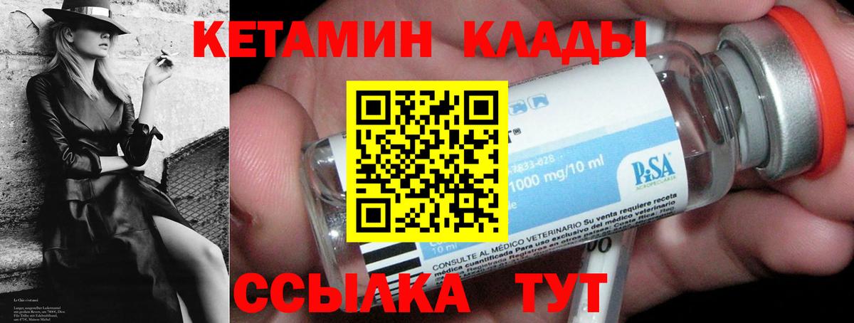 Кетамин ketamine Ижевск