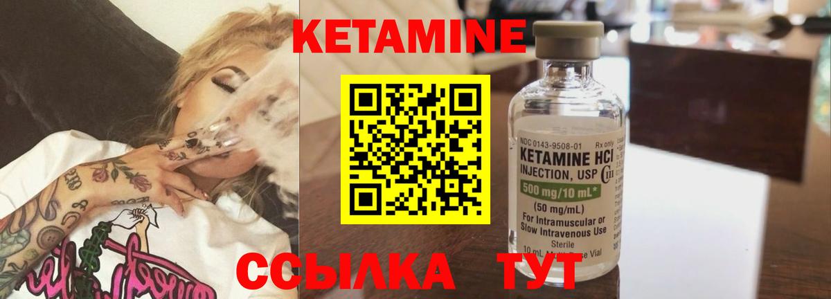 Ижевск  КЕТАМИН VHQ  Вход с VPN  Кетамин ketamine 