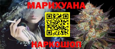 марихуана Краснознаменск