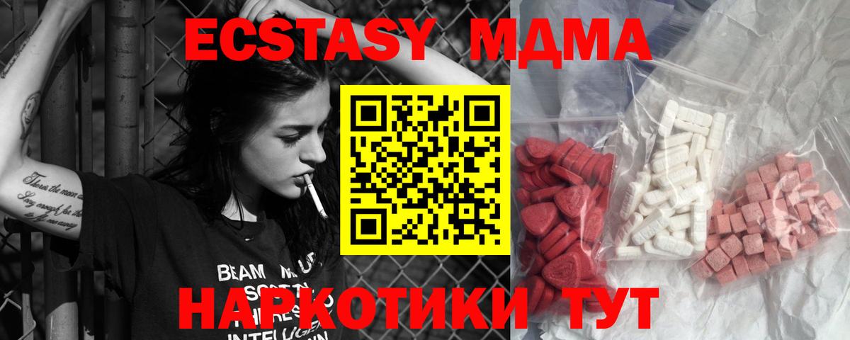 MDMA кристаллы Ижевск