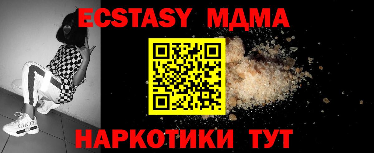 MDMA Molly  Вход с VPN  Ижевск 