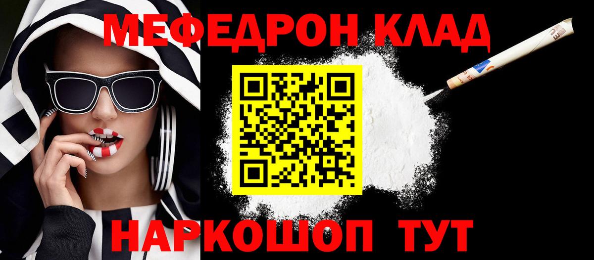 Меф кристаллы  Вход с VPN  Ижевск 