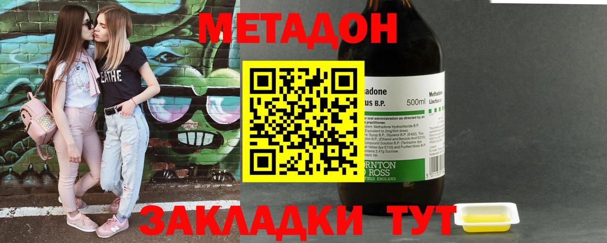 Метадон VHQ Ижевск