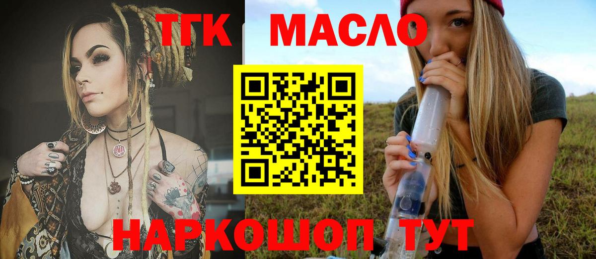 Дистиллят ТГК Wax  Вход с VPN  ТГК вейп  Ижевск 