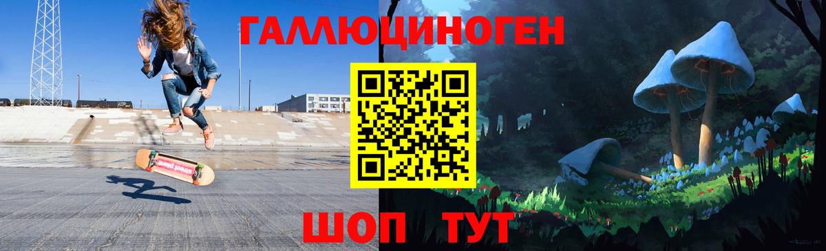 Ижевск  Галлюциногенные грибы мухоморы  Вход с VPN 